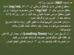 دانلود فایل پاورپوینت دیازپام  صفحه 19 