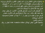دانلود فایل پاورپوینت دیازپام  صفحه 20 