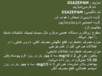 دانلود فایل پاورپوینت دیازپام  صفحه 2 