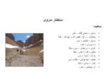دانلود فایل پاورپوینت مایدس برنامه سرمایه گذاری و انکشاف معدن برای ثبات افغانستان نتایج ارزیابی نهاد های کوچک و متوسط تجارتی صفحه 6 