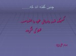 دانلود فایل پاورپوینت ساختار اجرائی دولت در قانون اساسی جمهوری اسلامی ایران صفحه 10 