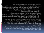 دانلود فایل پاورپوینت قرآن و انسان صفحه 2 