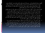 دانلود فایل پاورپوینت قرآن و انسان صفحه 5 