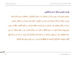 دانلود فایل پاورپوینت نظرات اندیشمندان غربی درباره قرآن کریم صفحه 10 