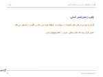 دانلود فایل پاورپوینت نظرات اندیشمندان غربی درباره قرآن کریم صفحه 12 