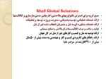 دانلود فایل پاورپوینت مدیریت دانش درشرکت نفتی شل KM in Shell Global Solutions صفحه 7 