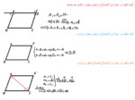 دانلود فایل پاورپوینت ریاضیات دوم راهنمایی ( هندسه2 ) صفحه 4 
