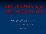 دانلود فایل پاورپوینت ABC , TDABC , Light ABC , ABM , CM , ABB صفحه 1 
