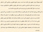 دانلود فایل پاورپوینت حقوق زن و مرد در اسلام و تفاوتهای آن صفحه 10 