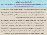 دانلود فایل پاورپوینت حقوق زن و مرد در اسلام و تفاوتهای آن صفحه 15 