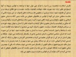 دانلود فایل پاورپوینت حقوق زن و مرد در اسلام و تفاوتهای آن صفحه 3 