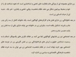 دانلود فایل پاورپوینت حقوق زن و مرد در اسلام و تفاوتهای آن صفحه 8 