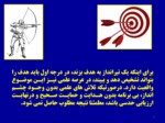 دانلود فایل پاورپوینت فرصت ها ، تهدیدها و افق های آینده شیمی ایران صفحه 4 