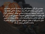 دانلود پاورپوینت شرایط ایران قبل از شروع جنگ صفحه 12 