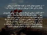 دانلود پاورپوینت شرایط ایران قبل از شروع جنگ صفحه 18 