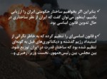 دانلود پاورپوینت شرایط ایران قبل از شروع جنگ صفحه 4 