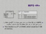 دانلود فایل پاورپوینت آشنایی با پردازنده MIPS صفحه 9 