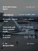 دانلود فایل پاورپوینت آثار تاریخی ایران در موزه لوور فرانسه صفحه 12 