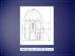 دانلود فایل پاورپوینت هندسه در معماری اسلامی صفحه 7 