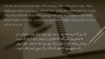 دانلود فایل پاورپوینت داستان دو برادر به زبان فارسی و انگلیسی صفحه 4 