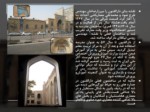 دانلود فایل پاورپوینت تحلیل معماری مدرسه چهار باغ اصفهان صفحه 12 