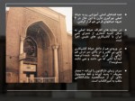 دانلود فایل پاورپوینت تحلیل معماری مدرسه چهار باغ اصفهان صفحه 13 