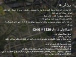 دانلود فایل پاورپوینت مقدمه ای بر برنامه ریزی شهری ایران صفحه 7 