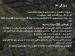 دانلود فایل پاورپوینت مقدمه ای بر برنامه ریزی شهری ایران صفحه 8 