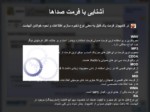 دانلود فایل پاورپوینت مفاهیم کلی مبحث صدا در کامپیوتر صفحه 6 