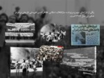 دانلود فایل پاورپوینت انقلاب اسلامی صفحه 9 