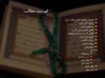 دانلود فایل پاورپوینت ارزیابی مدل های ساماندهی فعالیت های قرآنی صفحه 2 