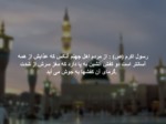 دانلود فایل پاورپوینت گزیده ای از احادیث حضرت محمد در خصوص آداب زندگی صفحه 9 