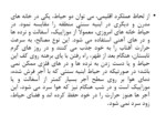دانلود پاورپوینت معماری اقلیمی سنتی ایران در مناطق گرم و خشک ( کویر ها ) صفحه 4 