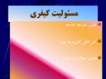 دانلود فایل پاورپوینت مسئولیت پزشکان در نظام حقوقی ایران صفحه 9 