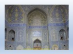 دانلود فایل پاورپوینت مسجد امام اصفهان صفحه 13 