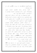 دانلود مقاله کامپیوتر شرکت صنایع پودر شیر مشهد صفحه 3 