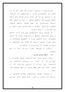دانلود مقاله کامپیوتر شرکت صنایع پودر شیر مشهد صفحه 5 