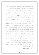 دانلود مقاله کامپیوتر شرکت صنایع پودر شیر مشهد صفحه 6 