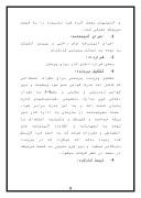 دانلود مقاله کامپیوتر شرکت صنایع پودر شیر مشهد صفحه 9 