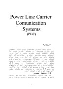 دانلود مقاله Power Line Carrier Comunication Systems صفحه 1 