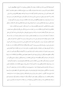دانلود مقاله ایران و پیش نیازهای جامعه اطلاعاتی‌ صفحه 2 