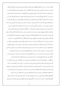 دانلود مقاله ایران و پیش نیازهای جامعه اطلاعاتی‌ صفحه 3 