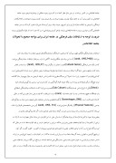 دانلود مقاله ایران و پیش نیازهای جامعه اطلاعاتی‌ صفحه 4 