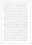 دانلود مقاله ایران و پیش نیازهای جامعه اطلاعاتی‌ صفحه 6 