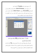 دانلود مقاله آشنایی با زبان برنامه نویسی Visual Basic صفحه 2 