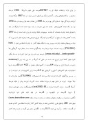 دانلود مقاله اینترنت و امنیت فرهنگی صفحه 4 