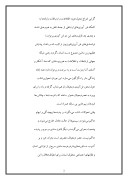 دانلود مقاله ایران‌ و انقلاب‌ دیجیتال‌ صفحه 2 