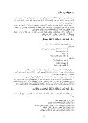 دانلود مقاله بررسی وضعیت نرم افزار در ایران صفحه 2 