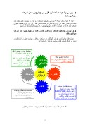 دانلود مقاله بررسی وضعیت نرم افزار در ایران صفحه 5 
