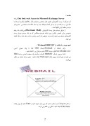 دانلود مقاله راهنمای استفاده از Web mail HBINET صفحه 2 